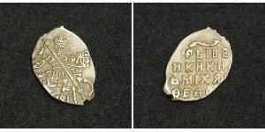1 Копійка Московське царство (1547-1721) Срібло 