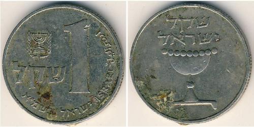 1 Ліра Ізраїль (1948 - ) Нікель/Мідь 