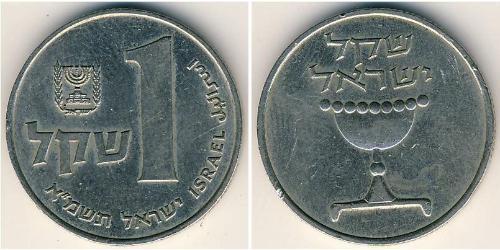 1 Ліра Ізраїль (1948 - ) Нікель/Мідь 