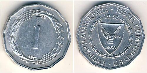 1 Міль Кіпр (1960 - ) Алюміній 
