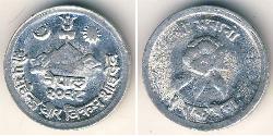 1 Пайса Непал (1768 - ) Алюминий 