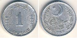 1 Пайса Пакистан (1947 - ) Алюминий 