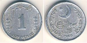 1 Пайса Пакистан (1947 - ) Алюминий 