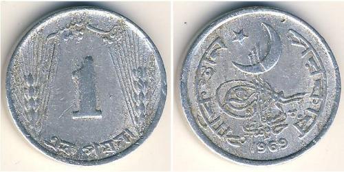 1 Пайса Пакистан (1947 - ) Алюміній 