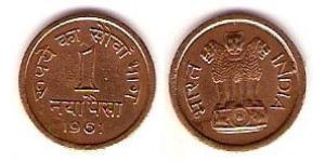 1 Пайса Индия (1950 - ) Бронза 