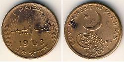 1 Пайса Пакистан (1947 - ) Бронза 