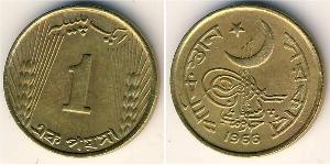 1 Пайса Пакистан (1947 - ) Никель/Латунь 