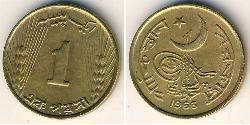 1 Пайса Пакистан (1947 - ) Нікель/Латунь 