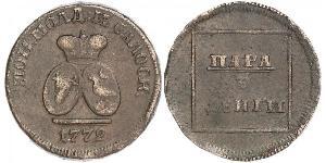 1 Пара Российская империя (1720-1917) Бронза Екатерина II (1729-1796)