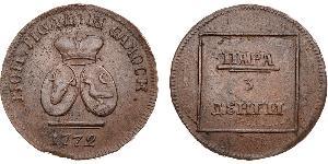 1 Пара Российская империя (1720-1917) Бронза Екатерина II (1729-1796)