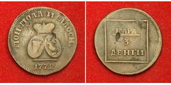 1 Пара Російська імперія (1720-1917) Бронза Катерина II (1729-1796)