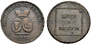 1 Пара Російська імперія (1720-1917) Бронза Катерина II (1729-1796)