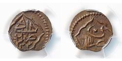 1 Пара Османська імперія (1299-1923) Мідь 