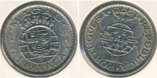 1 Патака Аоминь (1862 - 1999) Нікель/Срібло 