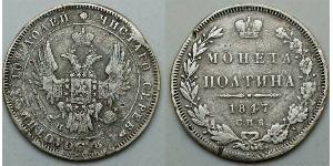 1 Полтина Российская империя (1720-1917) Серебро Николай I (1796-1855)