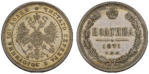 1 Полтина / 1/2 Рубль Российская империя (1720-1917) Серебро Александр II (1818-1881)