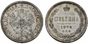 1 Полтина / 1/2 Рубль Российская империя (1720-1917) Серебро Александр II (1818-1881)