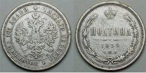1 Полтина / 1/2 Рубль Российская империя (1720-1917) Серебро Александр II (1818-1881)