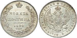 1 Полтіна Російська імперія (1720-1917) Срібло Микола I (1796-1855)