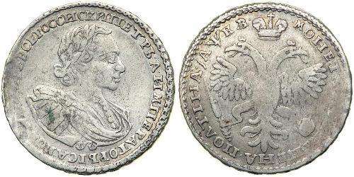 1 Полтіна Російська імперія (1720-1917) Срібло Петро I Олексійович(1672-1725)