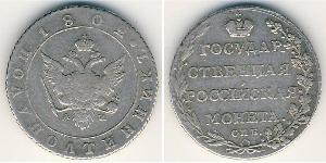 1 Полуполтинник Российская империя (1720-1917) Серебро 
