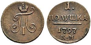 1 Полушка Російська імперія (1720-1917)  Павло I (російський імператор)(1754-1801) 