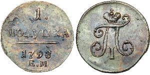 1 Полушка Російська імперія (1720-1917)  Павло I (російський імператор)(1754-1801) 