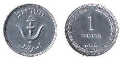 1 Прута Ізраїль (1948 - ) Алюміній 
