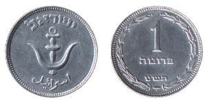 1 Прута Ізраїль (1948 - ) Алюміній 