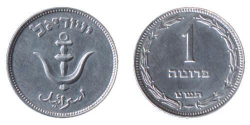 1 Прута Ізраїль (1948 - ) Алюміній 
