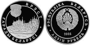 1 Рубль Білорусь (1991 - )  
