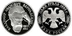 1 Рубль Російська Федерація (1991 - )  