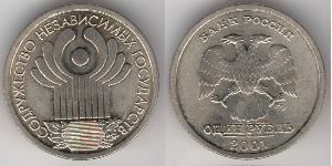 1 Рубль Російська Федерація (1991 - )  