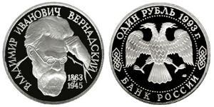 1 Рубль Російська Федерація (1991 - )  