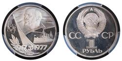 1 Рубль СРСР (1922 - 1991)  