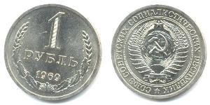 1 Рубль СРСР (1922 - 1991)  