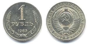1 Рубль СРСР (1922 - 1991)  