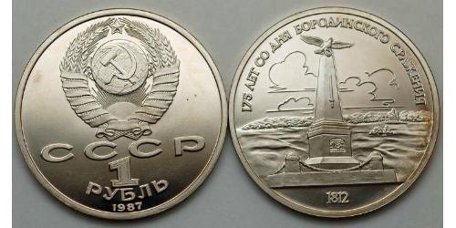 1 Рубль СРСР (1922 - 1991)  