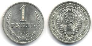 1 Рубль СССР (1922 - 1991)  