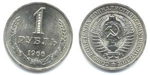 1 Рубль СССР (1922 - 1991)  