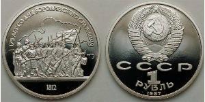 1 Рубль СССР (1922 - 1991)  