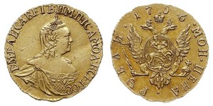 1 Рубль Російська імперія (1720-1917) Золото Єлизавета I Петрівна (1709-1762)