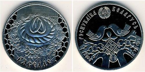 1 Рубль Белоруссия (1991 - ) Никель/Медь 