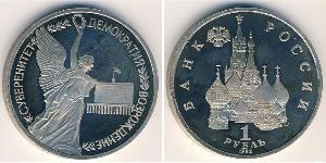 1 Рубль Российская Федерация  (1991 - ) Никель/Медь 