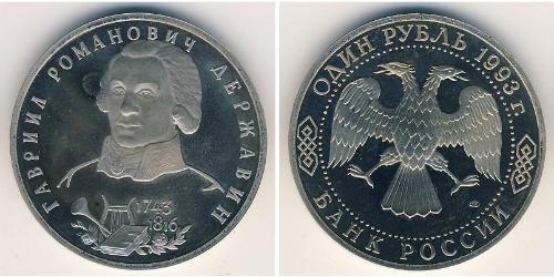 1 Рубль Российская Федерация  (1991 - ) Никель/Медь 