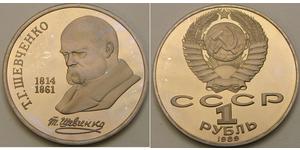 1 Рубль СССР (1922 - 1991) Никель/Медь 