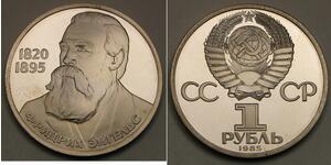 1 Рубль СССР (1922 - 1991) Никель/Медь 