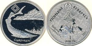 1 Рубль Білорусь (1991 - ) Нікель/Мідь 