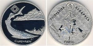 1 Рубль Білорусь (1991 - ) Нікель/Мідь 