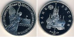 1 Рубль Російська Федерація (1991 - ) Нікель/Мідь 